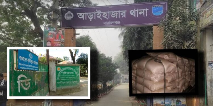 পাচারকালে ৬শ বস্তা সার আটক, ধামাচাপার চেষ্টা