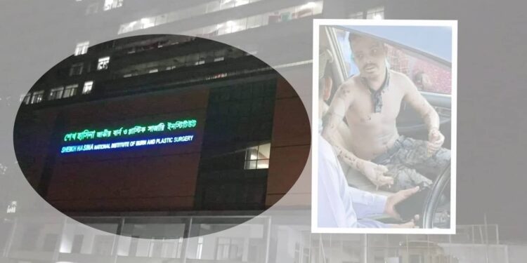 সোনারগাঁয়ে সেলুনের বিস্ফোরণ : দগ্ধ আরো একজনের মৃত্যু