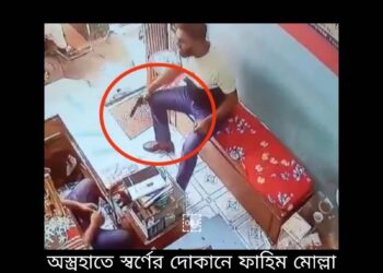 রূপগঞ্জে প্রকাশ্যেই অস্ত্র দেখিয়ে চাঁদার দাবিতে মারধর