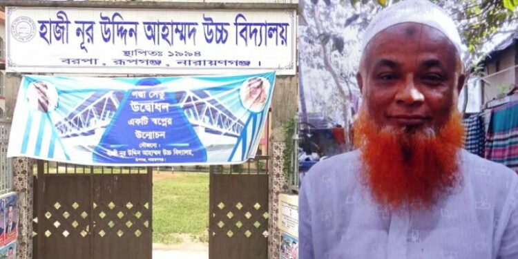 রূপগঞ্জে তোলপাড় : সেই বিতর্কিত শিক্ষক পলাতক