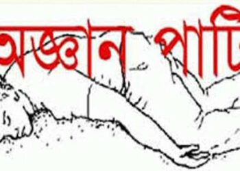 অজ্ঞান পার্টি : ছেলেকে বিদেশ পাঠানোর টাকা লোপাট