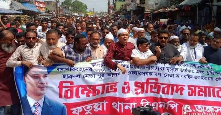 টিটু- রিয়াদের নেতৃত্বে ফতুল্লায় বিএনপির বিক্ষোভ মিছিল