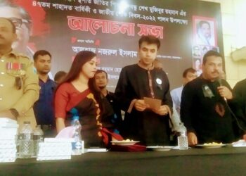 আড়াইহাজারে যথাযোগ্য মর্যাদায় জাতীয় শোক দিবস পালিত