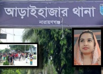 আড়াইহাজারে দুই গৃহবধূর রহস্যজনক মৃত্যু