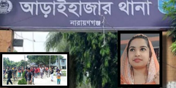 আড়াইহাজারে দুই গৃহবধূর রহস্যজনক মৃত্যু