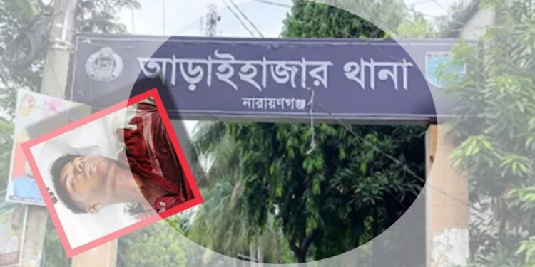 আড়াইহাজারে যুবক খুন, আটক হিমেল