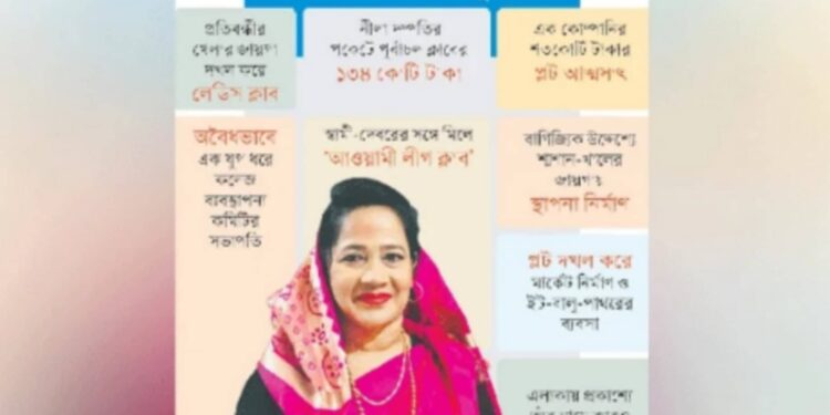 নীলার দংশনে নীল পূর্বাচল