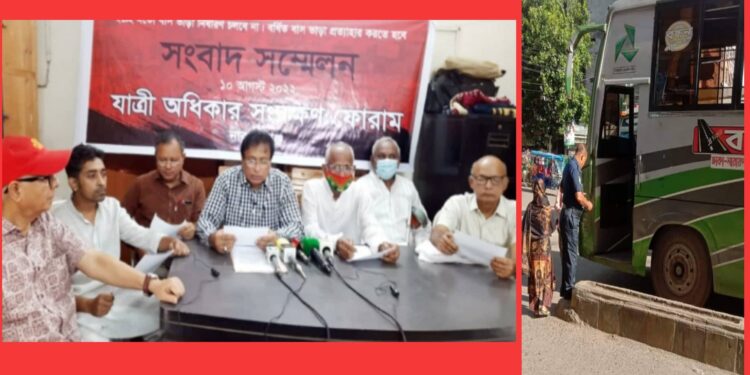 ‘বাস ভাড়া ৫০ টাকা করতে হবে’