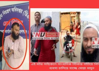 মাদকের আড়ৎদার সেই মোল্লা মামুন ফের গ্রেফতার