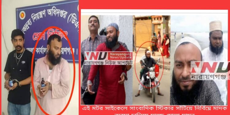 মাদকের আড়ৎদার সেই মোল্লা মামুন ফের গ্রেফতার