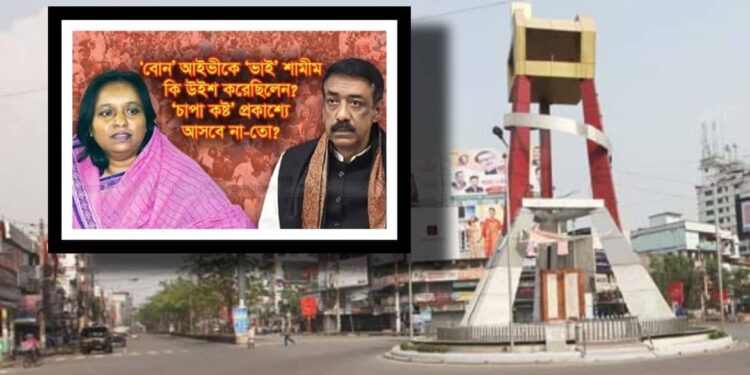 ‘বোন’ আইভীকে ‘ভাই’ শামীম কি উইশ করেছিলেন ? ‘চাপা কষ্ট’ প্রকাশ্যে আসবে না-তো ?