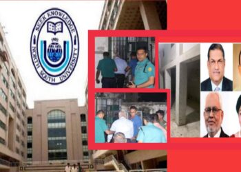 নর্থ সাউথ : ট্রাস্টি বোর্ড পুনর্গঠন, শাহজাহানসহ ৭ প্রতারক বাদ