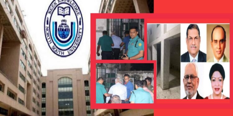 নর্থ সাউথ : ট্রাস্টি বোর্ড পুনর্গঠন, শাহজাহানসহ ৭ প্রতারক বাদ