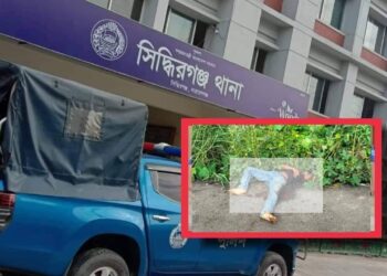 সিদ্ধিরগঞ্জে যুবকের ক্ষতবিক্ষত লাশ উদ্ধার