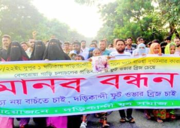 সোনারগাঁয়ে ফুটওভার ব্রিজের দাবিতে মহাসড়ক অবরোধ করে বিক্ষোভ