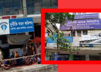 সোনালী ব্যাংকের শতকোটি টাকা আত্মসাৎ : আসামী পাঁচ