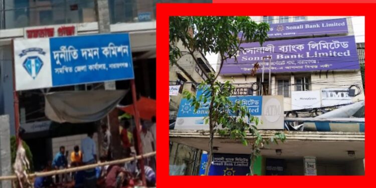 সোনালী ব্যাংকের শতকোটি টাকা আত্মসাৎ : আসামী পাঁচ
