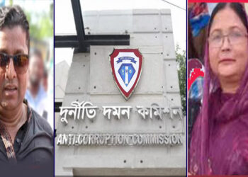 মতি ও তার স্ত্রীর অবৈধ সম্পদ : দ্রুত চার্জশীট দাবি এলাকাবাসীর