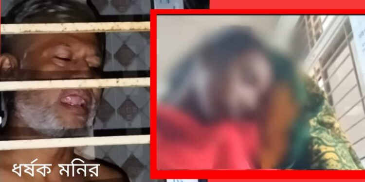 রূপগঞ্জে কিশোরী শ্রমিক ধর্ষণ, ধর্ষক মনির রিমান্ডে