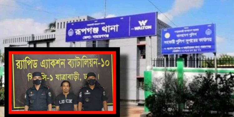 ৩৪ বছর পূর্বে থানা লুট ও পুলিশ হত্যা : আসামি গ্রেফতার