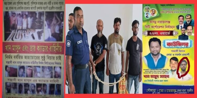 তালিকাভূক্ত সন্ত্রাসী খান মাসুদকে পুলিশের তোয়াজ