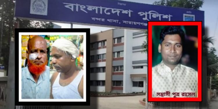 বন্দরে সম্পত্তির জন্য বাবার কান কাটলো শিক্ষক রাসেল