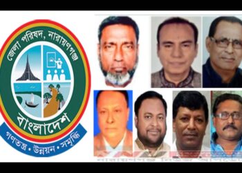 জেলা পরিষদ নির্বাচন : মনোনয়ন দৌড়ে নারায়ণগঞ্জের ৭ নেতা