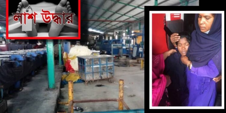 রূপগঞ্জের মিতা ডাইং শ্রমিকের রহস্যজনক মৃত্যু