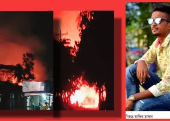 রূপগঞ্জে খুন ও অগ্নিসংযোগে আতংকিতদের নির্ঘূম রাত্রি যাপন