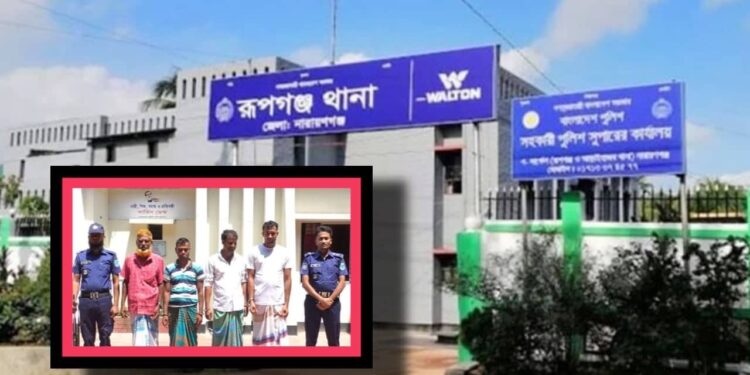 রূপগঞ্জে সাজাপ্রাপ্ত পলাতক ৫ আসামী আটক