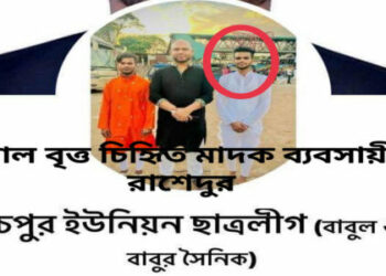 সোনারগাঁয়ে মাদক নিয়ে কথিত ছাত্রলীগ নেতাসহ আটক-২