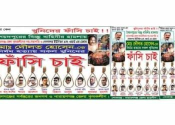 দৌলত মেম্বার খুন : জোড়ালো হচ্ছে বিচারের দাবি