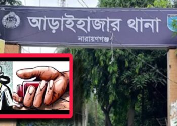 আড়াইহাজারে দুই জনের রহস্যজনক মৃত্যু