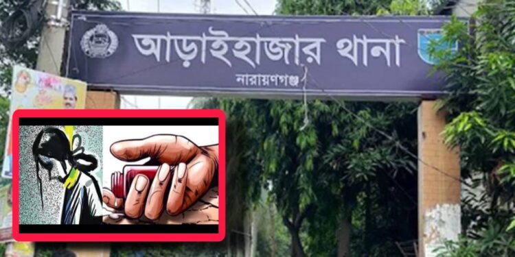 আড়াইহাজারে দুই জনের রহস্যজনক মৃত্যু