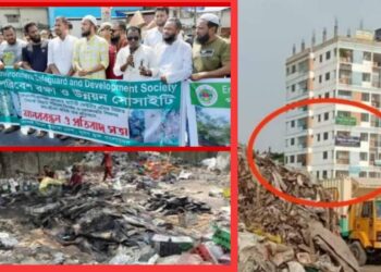 পরিবেশ দূষণ : পরিবেশ অধিদপ্তরের উচ্ছিষ্টভোগির প্রতি ধিক্কার, মানববন্ধন