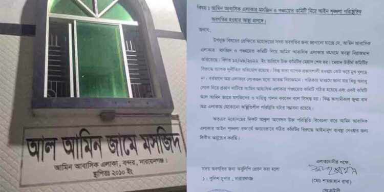 বন্দরে মসজিদ ও পঞ্চায়েত কমিটি নিয়ে সংঘর্ষের আশংকা