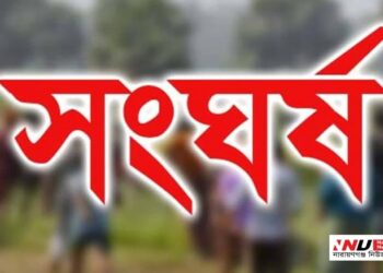 বন্দরে তেল ব্যবসার আদিপত্যে সংঘর্ষে আহত ১৫