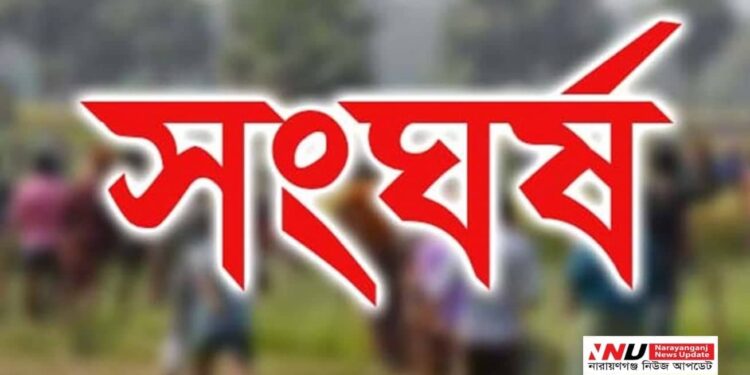 বন্দরে তেল ব্যবসার আদিপত্যে সংঘর্ষে আহত ১৫