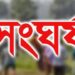 বন্দরে তেল ব্যবসার আদিপত্যে সংঘর্ষে আহত ১৫