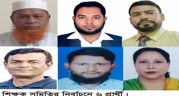 সপ্রাবি’র প্রধান শিক্ষক সমিতির নির্বাচন : বন্দরে ৩ পদে প্রার্থী ৬