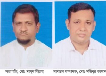 আড়াইহাজার থানা প্রেসক্লাব : সভাপতি মাসুম বিল্লাহ, সম্পাদক মজিবুর