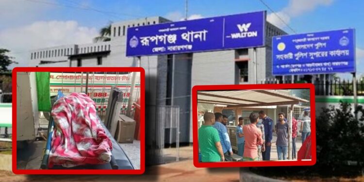 রূপগঞ্জে পৃথকস্থানে দুই গৃহবধূ খুন