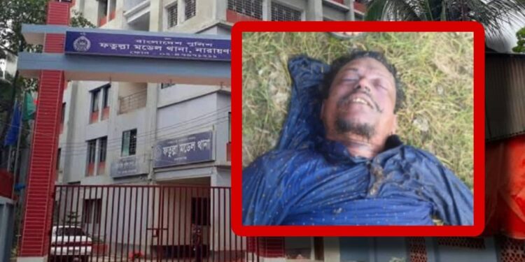 এবার ফতুল্লায় অজ্ঞাত যুবক খুন