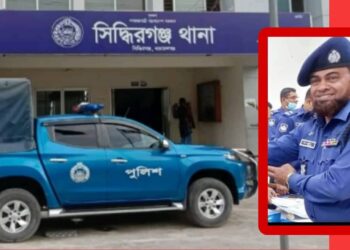 কি মধু সিদ্ধিরগঞ্জ থানায় !