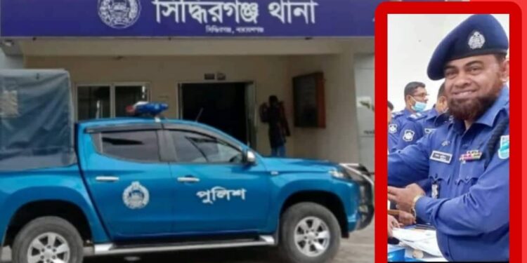 কি মধু সিদ্ধিরগঞ্জ থানায় !