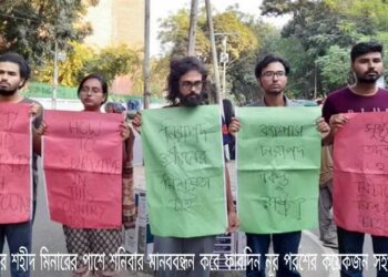 পুলিশ ‘হয়ত নিরাশ’ করবে না, ফারদিনের সহপাঠীদের আশা