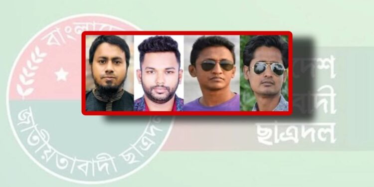 এবার না.গঞ্জ জেলা ও মহানগর ছাত্রদলের কমিটি বিলুপ্ত