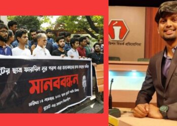 প্রকৃত খুনি আড়াল না করার দাবি ফারদিনের বাবা ও সহপাঠিদের