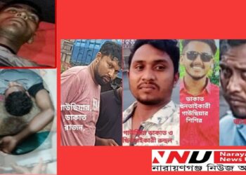 রূপগঞ্জে ডাকাতদের ছুরিকাঘাতে তেল ব্যবসায়ীর খুন, নানা গুঞ্জন