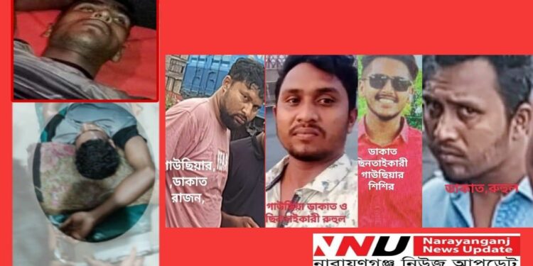 রূপগঞ্জে ডাকাতদের ছুরিকাঘাতে তেল ব্যবসায়ীর খুন, নানা গুঞ্জন